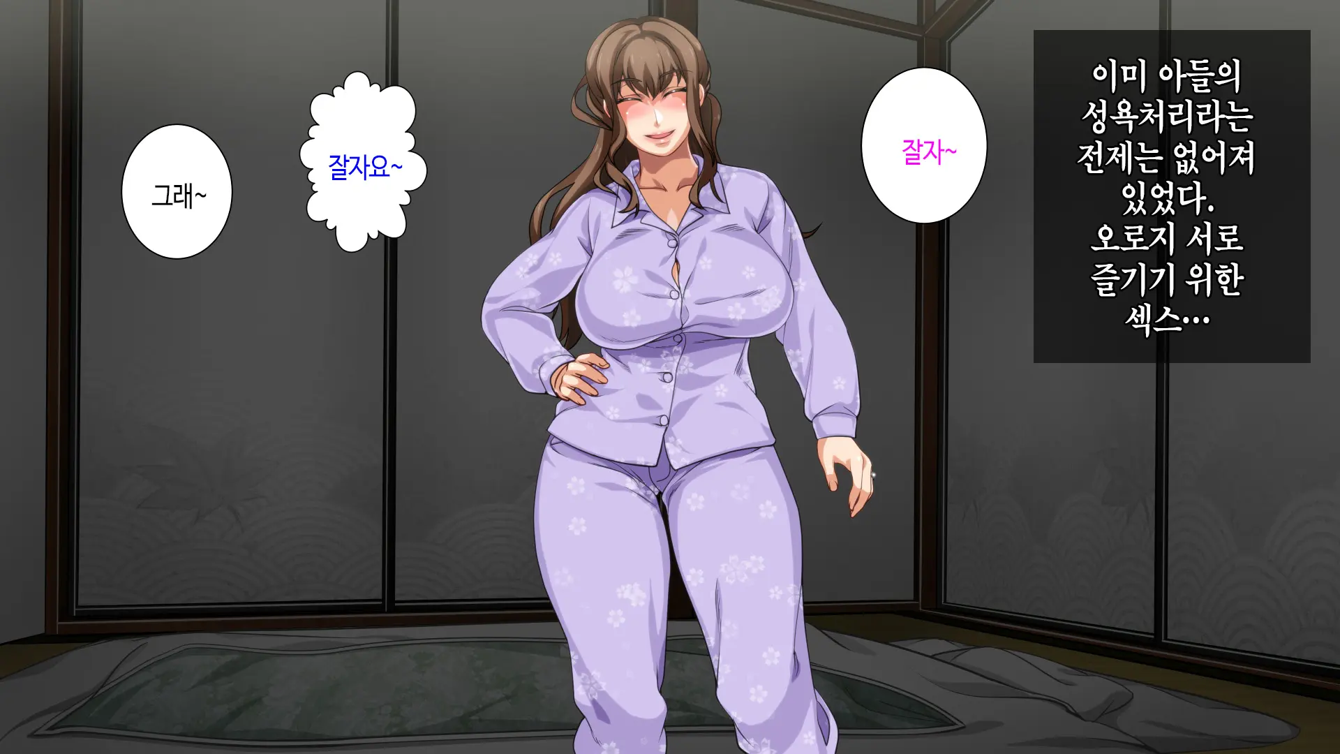 Hahaoya Ni Yoru Fudeoroshi Ga Gimuka Sareta Sekai | 어머니에 의한 딱지 떼주기가 의무화된 세계